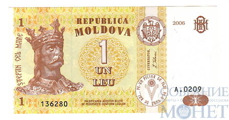 1 лей, 2006 г., Молдова