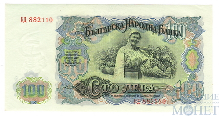 100 лев, 1951 г., Болгария