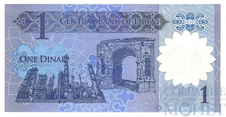 1 динар, 2019 г., Ливия