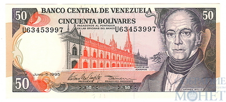 50 боливар, 1995 г., Венесуэла