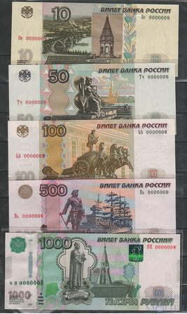 Набор 5 банкнот (10, 50, 100, 500, 1000 рублей)