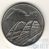 5 рублей, 2019 г.,"Крымский мост"