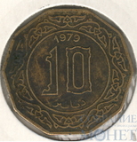 10 динар, 1979 г., Алжир