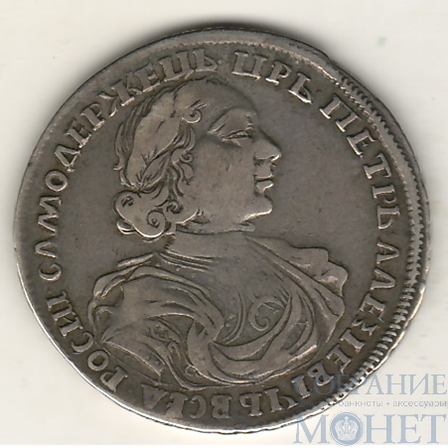 полтина, серебро, 1719 г.