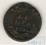 Деньга, 1735 г.
