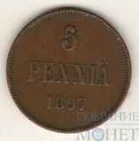 Монета для Финляндии: 5 пенни, 1897 г.