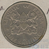 1 шиллинг, 1971 г., Кения
