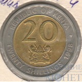 20 шиллинг, 1998 г., Кения