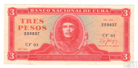 3 песо, 1986 г., Куба