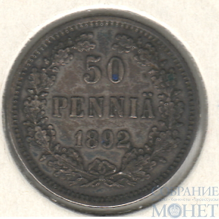 Монета для Финляндии: 50 пенни, серебро, 1892 г.
