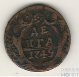деньга, 1749 г.