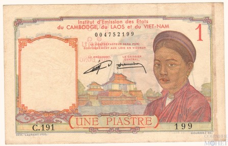 1 пиастр, 1946 г., Француский Индокитай Камбоджа Лаос Вьетнам