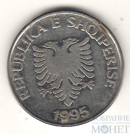 5 лек, 1995 г., Албания