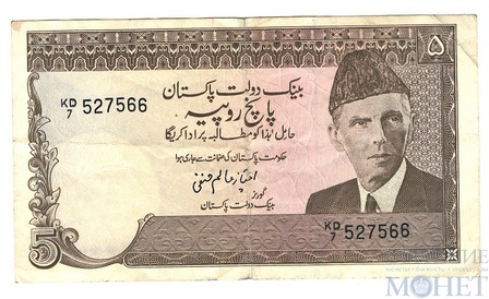 5 рупий, 1981-1982 гг.., Пакистан