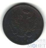2 копейки, 1811 г., СПБ ПС