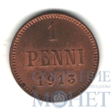 Монета для Финляндии: 1 пенни, 1913 г.
