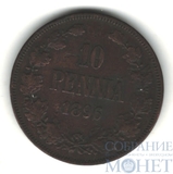 Монета для Финляндии: 10 пенни, 1896 г.