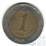 1 лира, 2005 г., Турция