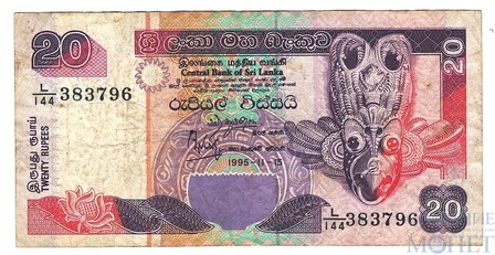 20 рупий, 1995 г., Шри-Ланка