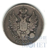 20 копеек, серебро, 1824 г., СПБ ПД