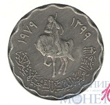 50 дирхам, 1979 г., Ливия