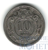 10 геллеров, 1893 г.,Австрия