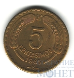 5 сентаво, 1965 г., Чили