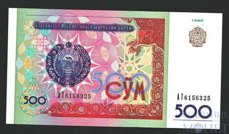 500 сум, 1999 г., Узбекистан