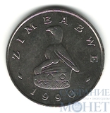 50 центов, 1990 г., Зимбабве