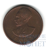 5 центов, 1936 г., Эфиопия