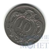 10 геллеров, 1910 г., Австрия