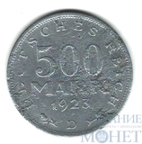 500 марок, 1923 г., D, Веймарская республика(Германия)
