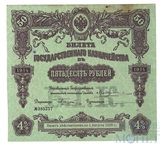 Билет государственного казначейства 500 рублей, 1914 г., 4%