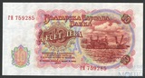 10 лев, 1951 г., Болгария