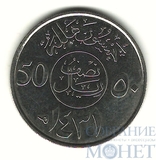 50 халала, 1995 г., Судовская Аравия