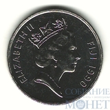 20 центов, 1990 г., Фиджи(Портрет королевы Елизаветы II)