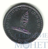 50 риэль, 1994 г., Камбоджа(Монумент Независимости)