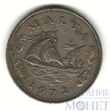 10 центов, 1972 г., Мальта