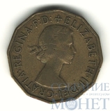 3 пенса, 1955 г., Великобритания (Елизавета II)