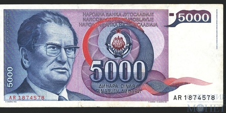5000 динар, 1985 г., Югославия