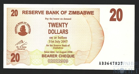 20 долларов, 2006 г., Зимбабве