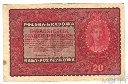 20 марок, 1919 г., Польша