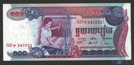 100 риель, 1973 г., Камбоджа