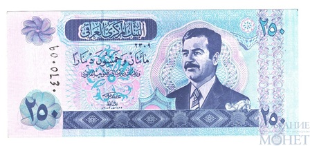 250 динар, 2002 г., Ирак