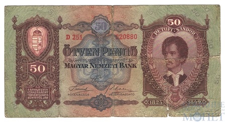 50 пенге, 1932 г., Венгрия