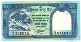 50 рупий, 2015 г., Непал