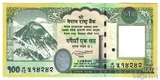 100 рупий, 2019 г., Непал