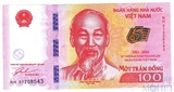 100 донг, 2016 г., Вьетнам(65 лет Национальному банку Вьетнама)