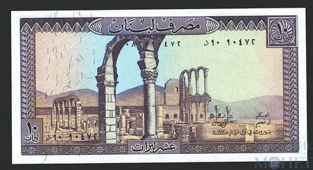 10 ливров, 1986 г., Ливан