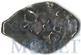 деньга, серебро, 1462-1505 гг.., СЛ